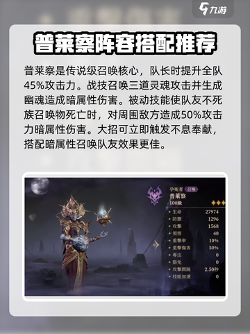 龙息神寂暗队玩法🔥超详细攻略来了！🎮截图3