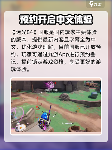 远光84手游有国服吗介绍截图2