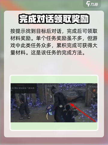 燕云十六声✨：不平事任务超详细攻略来了！截图5