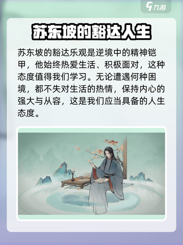 淡墨水云乡🔥金品名士大起底，必看推荐！🎮截图2