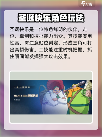 航海王壮志雄心🔥超强角色PK排行揭秘！截图5