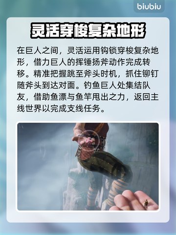 双影奇境🔥登山远足支线通关秘籍💎截图3