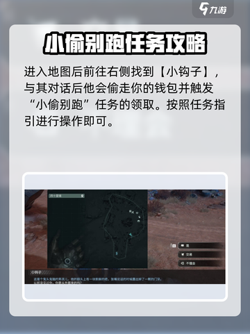 破碎之地四十里铺🔥支线任务全攻略🎉截图2