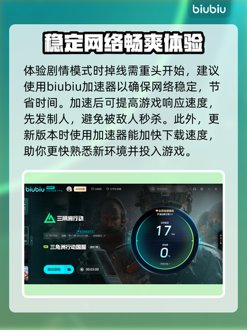《三角洲行动》🔥加速器下载哪家强？🚀截图4