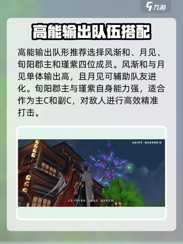 浮生忆玲珑随从布阵攻略介绍截图3
