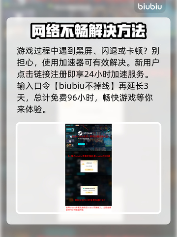叛逆神魂延迟丢包？❌一招解决流畅玩游戏⚡截图4