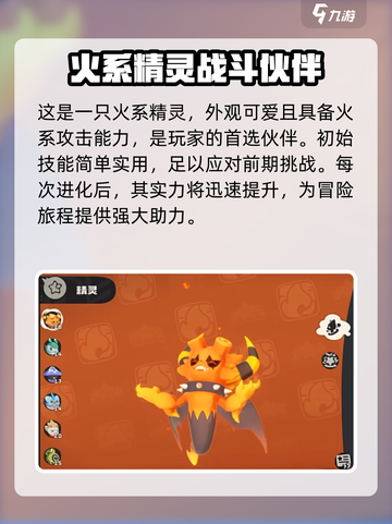 洛克王国🔥手游火花进化秘籍💡快人一步变强者！截图3