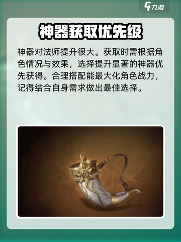 龙息神寂神话神器先换哪个好介绍截图5