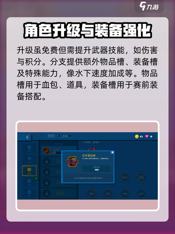 动物王者角色怎么培养介绍截图3