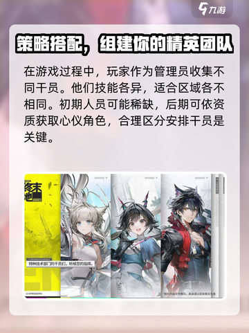 明日方舟终末地英文名字是什么介绍截图2