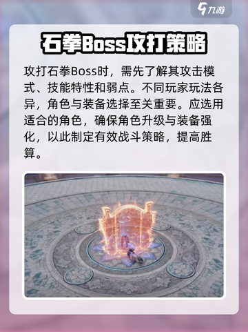 剑灵2石拳打法攻略💥轻松通关不是梦！截图2