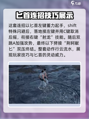 永劫无间手游荆轲献匕怎么玩介绍截图3