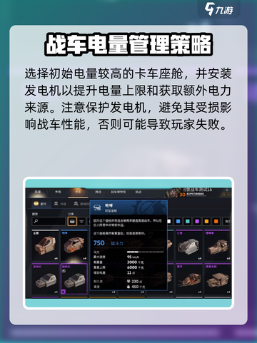 创世战车⚡能源补给箱获取方法大揭秘！💎截图4
