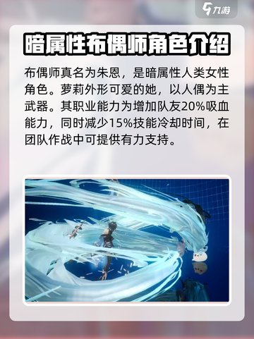剑与骑士团布偶师🔥技能全解析，玩转布偶师就靠它！截图2