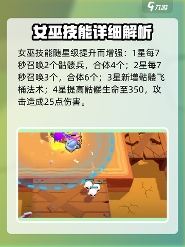 爆裂小队🔥全英雄详解，人物秘籍一网打尽！🎮截图6