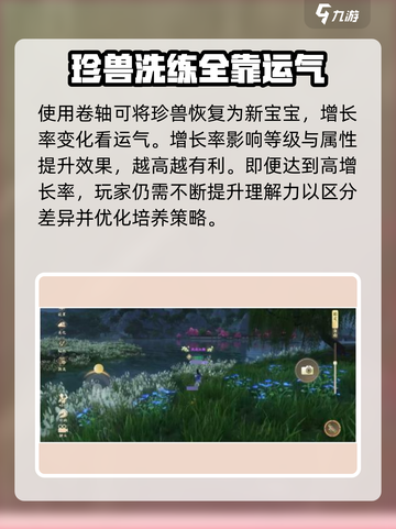 新天龙八部手游还童卷轴如何获取介绍截图3