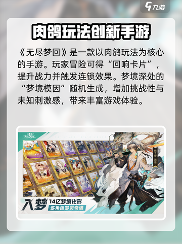 无尽梦回公测时间介绍介绍截图2