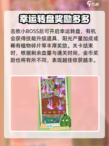 光合战队公测什么时候介绍截图4