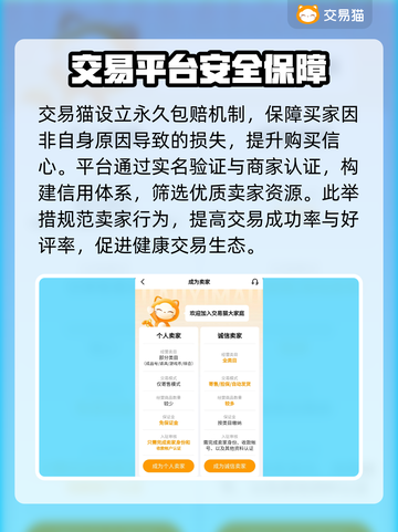 交易猫靠谱吗？游戏账号交易平台大揭秘！🔥🎮截图4