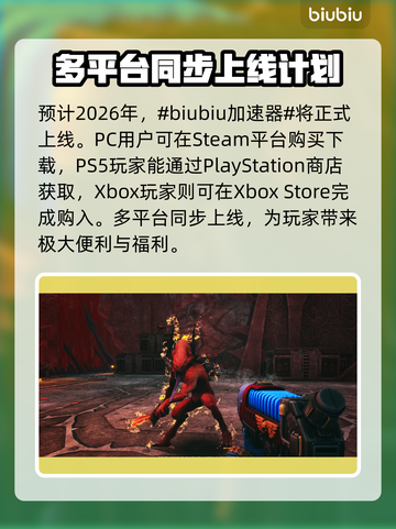 战锤40K爆弹枪2上线🔥超全平台发售信息🎉截图2