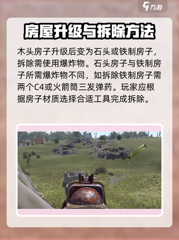 腐蚀手游怎么拆东西介绍截图3