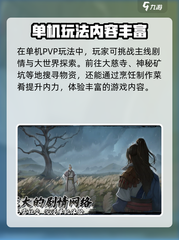 剑之所指🔥超好玩！游戏评测强烈推荐🎮截图3