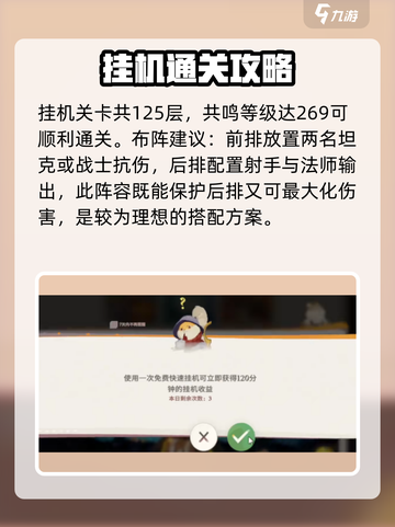 剑与远征2🔥：挂机关卡玩法大揭秘！截图4