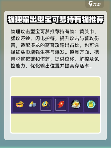 宝可梦大集结多龙巴鲁托怎么玩介绍截图10