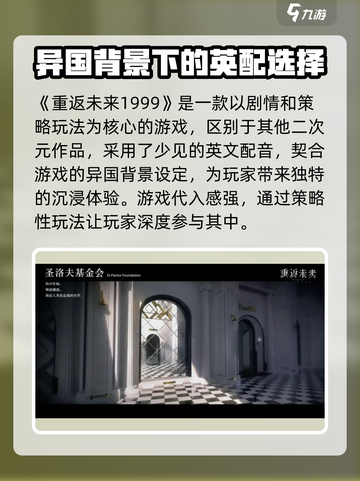 重返未来1999官网下载预约介绍截图3
