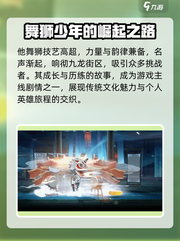 归龙潮拂云介绍介绍截图3