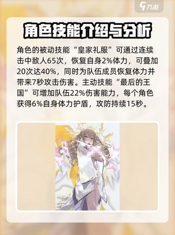 胜利女神新的希望皇冠介绍介绍截图3
