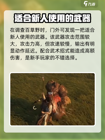 燕云十六声各种武器介绍介绍截图3