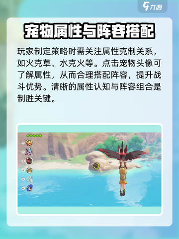 洛克王国世界露天挑战什么机制介绍截图3