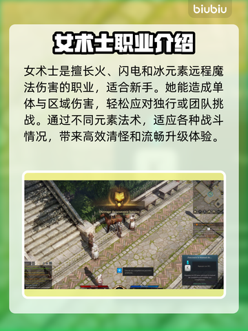 命运方舟🔥新人必看！职业选择全攻略💎截图4