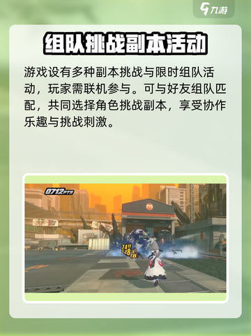 绝区零🔥组队玩法大揭秘！支持多人组队挑战⚡截图2