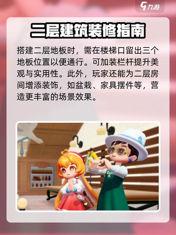 心动小镇游戏技巧大曝光！ HOUSE BUILDING 必看👇截图3