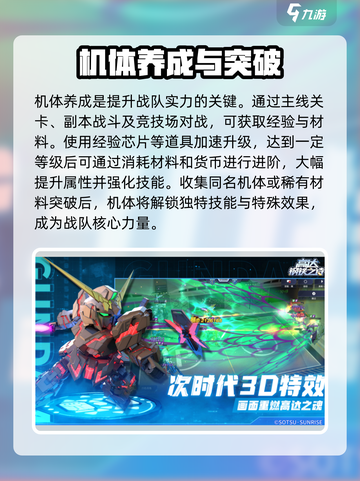 高达钢铁之诗什么玩法介绍截图2