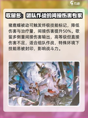 阴阳师歌留多技能怎么样介绍截图4