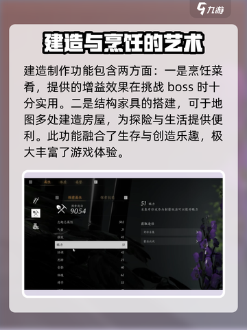 燕云十六声玩法有哪些​介绍截图9