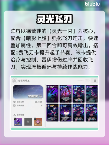 卡厄思梦境：四星阵容逆天开荒🔥截图3