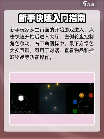 代号街区按键教学分享介绍截图2