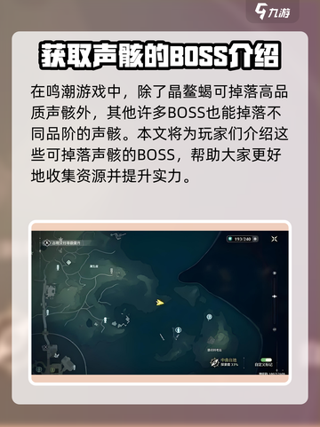 鸣潮💎晶鳌蝎位置大曝光！快来游戏中一探究竟🔥截图3