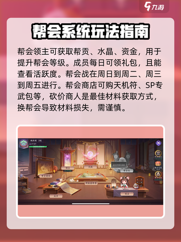 天境传说宫殿在哪介绍截图2