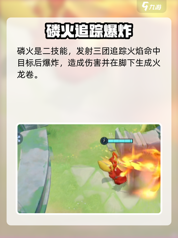 宝可梦大集结妖火红狐怎么样介绍截图3