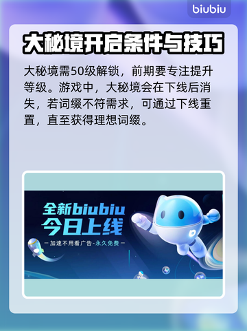 暗黑4大秘境🔥开启条件及玩法详解来啦！截图5