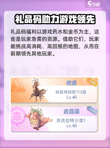巴风特之怒福利礼包码有哪些介绍截图3