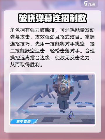 《星之破晓》末日机甲降临！💥获取攻略全解析截图3