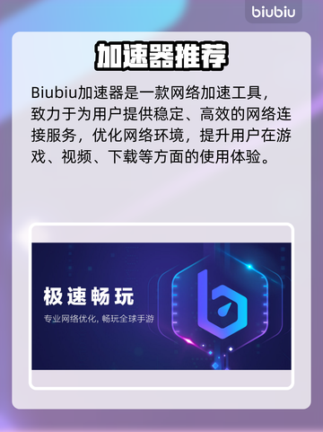 🔥PUBG未来之役掉线？速看解决办法！🎮✨截图2