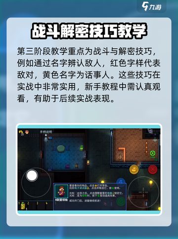 代号街区🔥新手必看！轻松通关教程🌟截图4