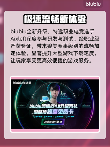 ⚽足球经理26下载慢？速看急救方案！截图4